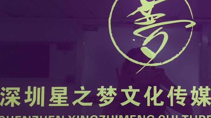 短视频影视制作培训加盟：揭秘行业趋势与选择要点