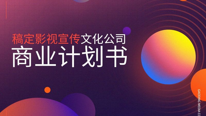 餐饮品牌策划费用：揭秘影响收费的关键因素