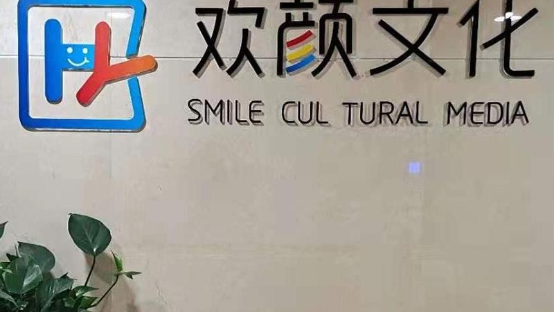 年会活动策划流程与预算控制：关键步骤与策略